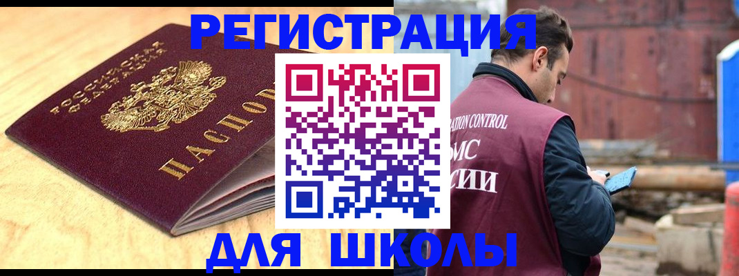 прописка ребенка в Снежинске
