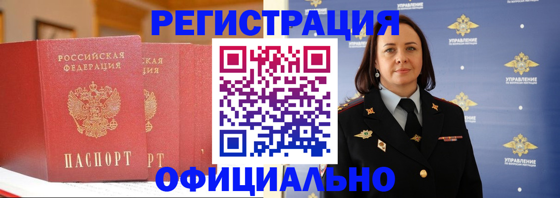 прописка поиск в Снежинске