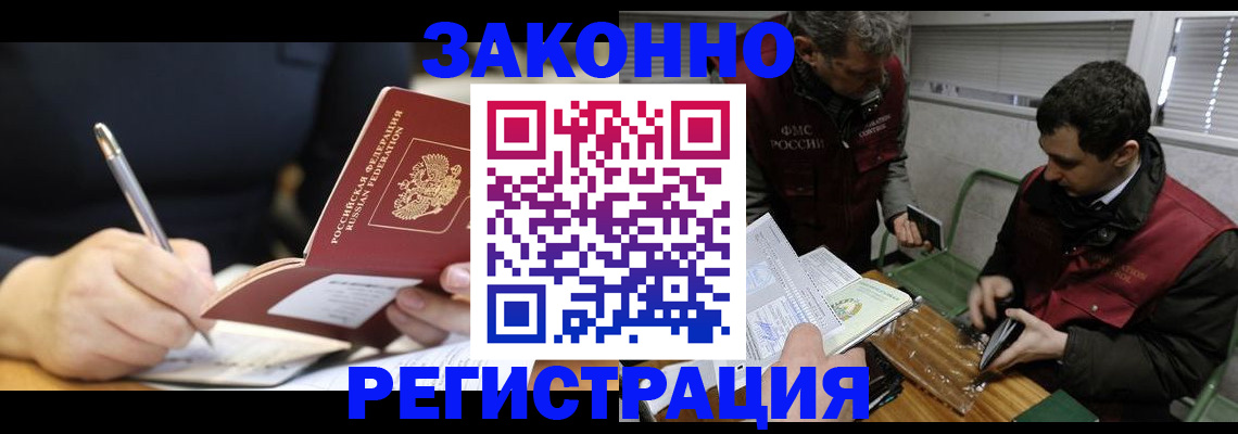 временная регистрация адрес в Снежинске