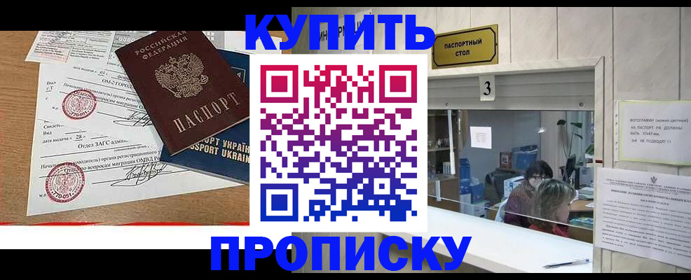 временная регистрация надежно в Снежинске