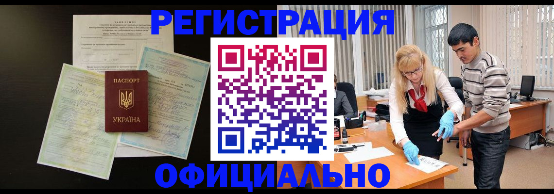 прописка 2025 в Снежинске