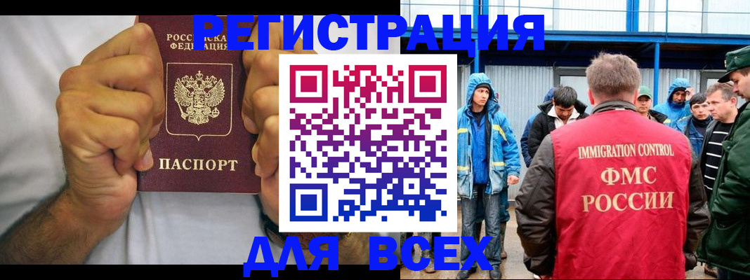прописка для военкомата в Снежинске